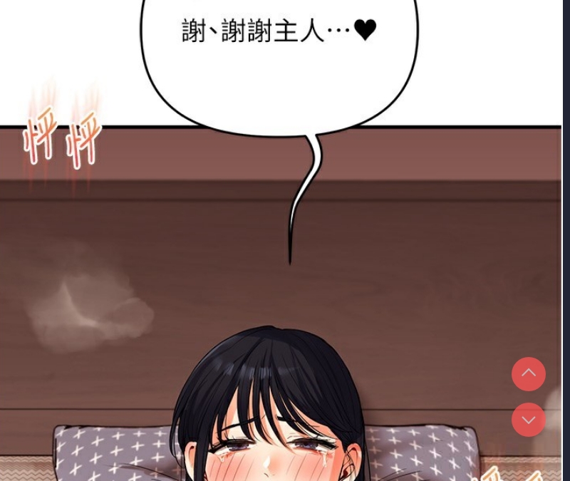 玩转学姐 第51话 第176页