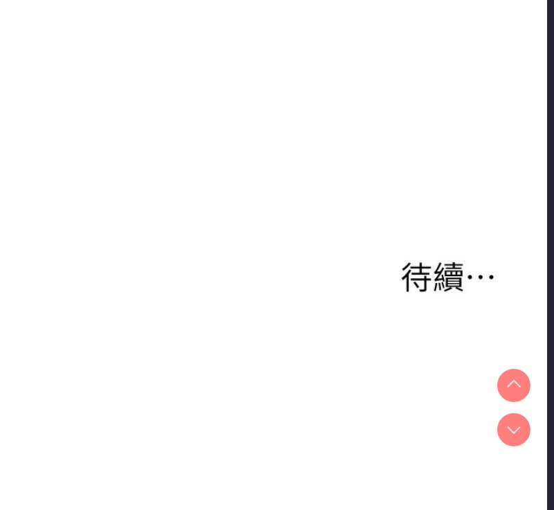 玩转学姐 第51话 第179页