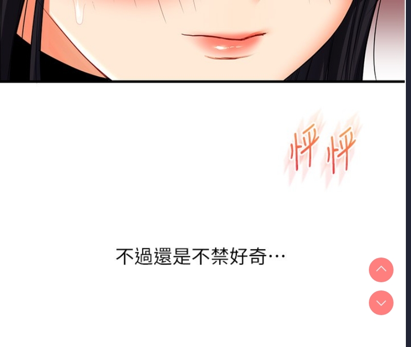 玩转学姐 第51话 第26页