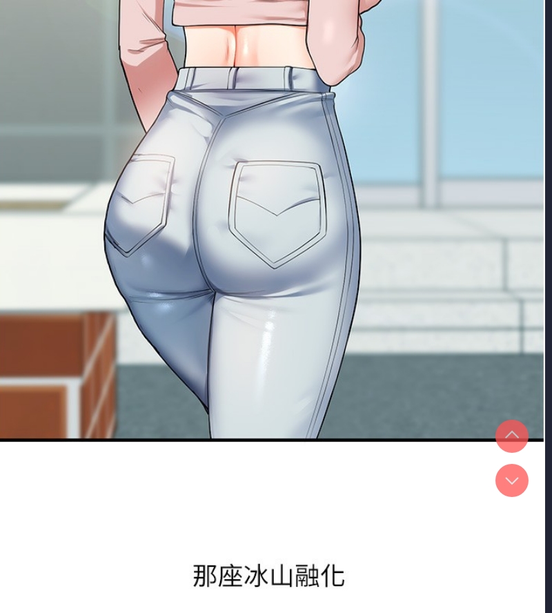 玩转学姐 第51话 第29页