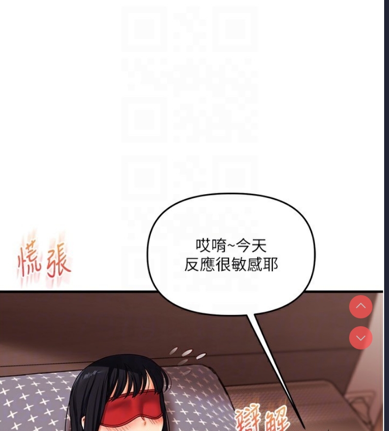 玩转学姐 第51话 第32页