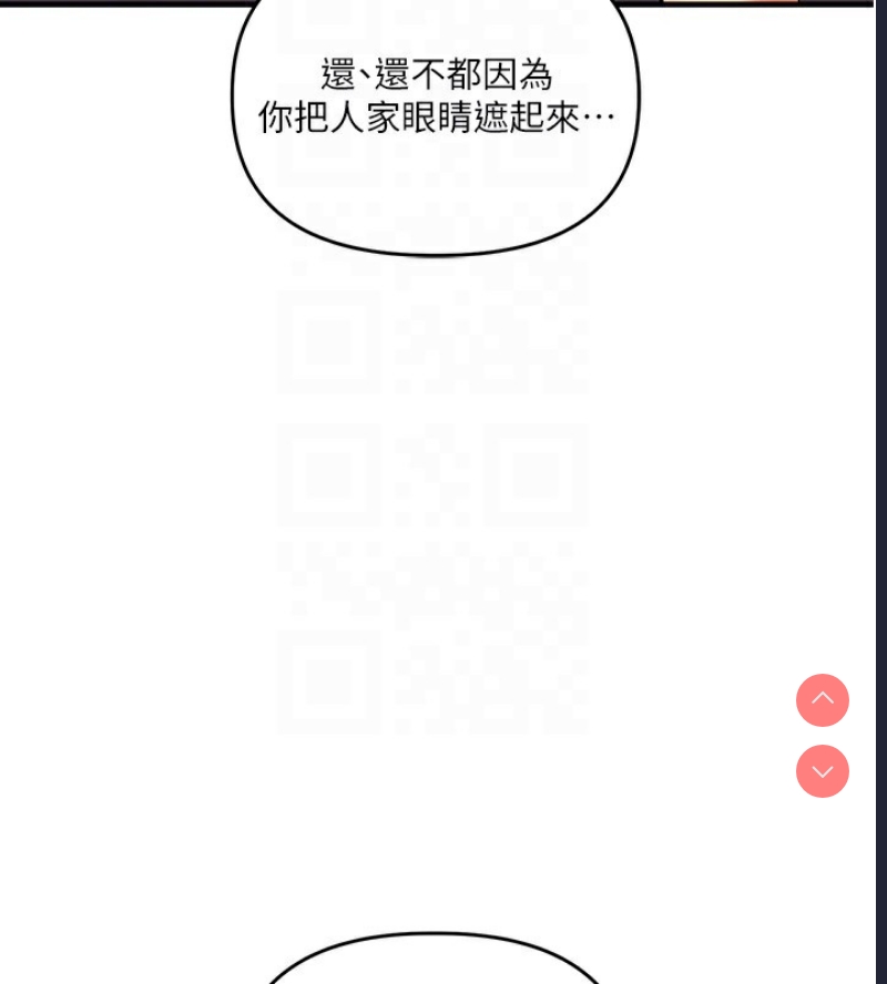玩转学姐 第51话 第34页