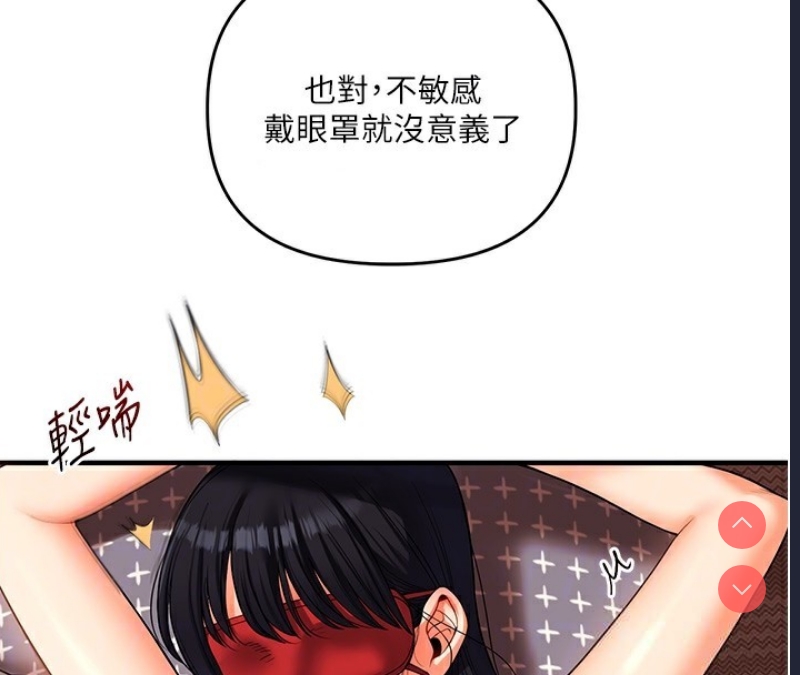 玩转学姐 第51话 第35页