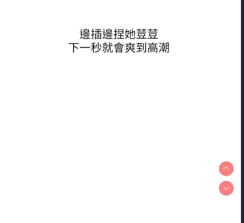 玩转学姐 第51话 第43页