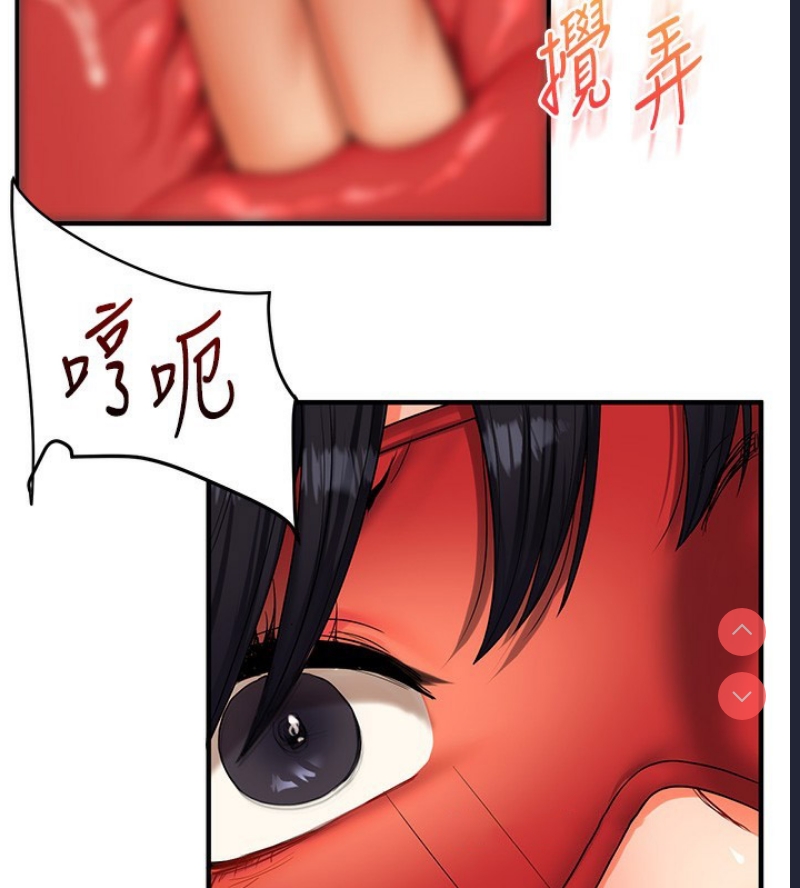 玩转学姐 第51话 第45页