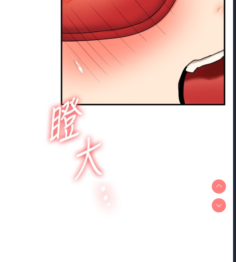 玩转学姐 第51话 第46页
