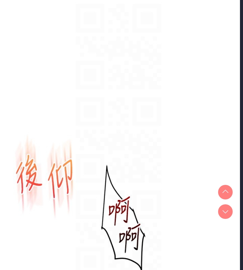 玩转学姐 第51话 第47页