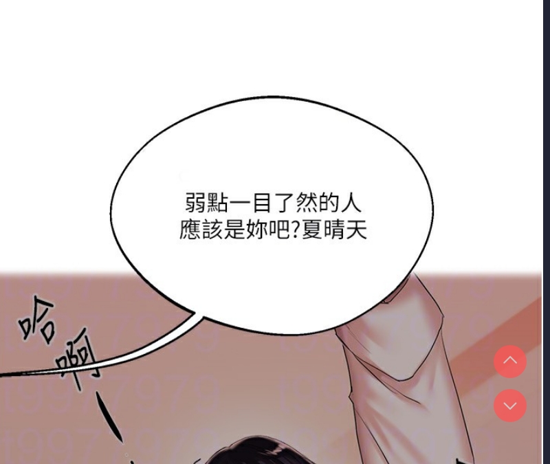 玩转学姐 第51话 第50页