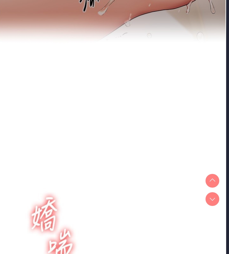 玩转学姐 第51话 第52页