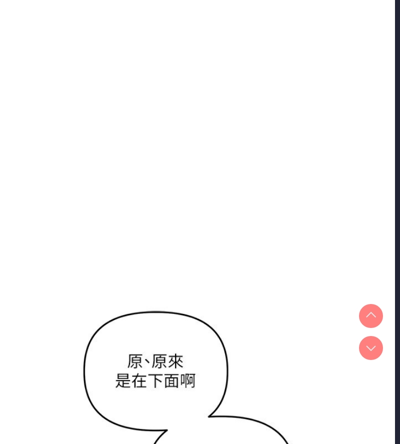 玩转学姐 第51话 第57页