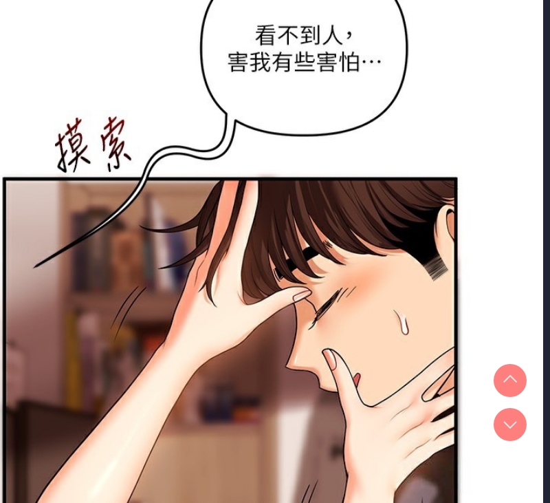 玩转学姐 第51话 第58页