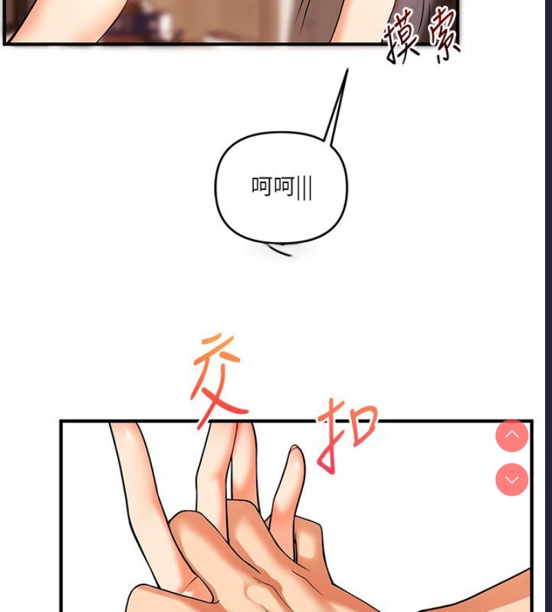 玩转学姐 第51话 第59页