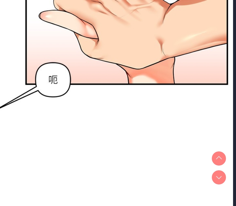 玩转学姐 第51话 第60页