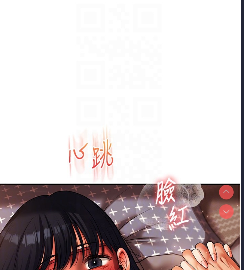 玩转学姐 第51话 第61页