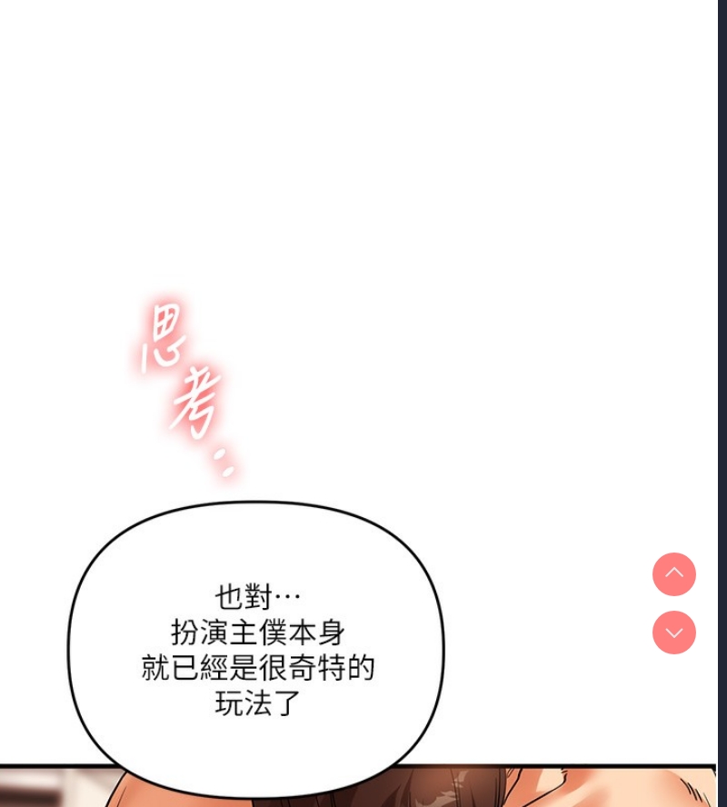 玩转学姐 第51话 第66页