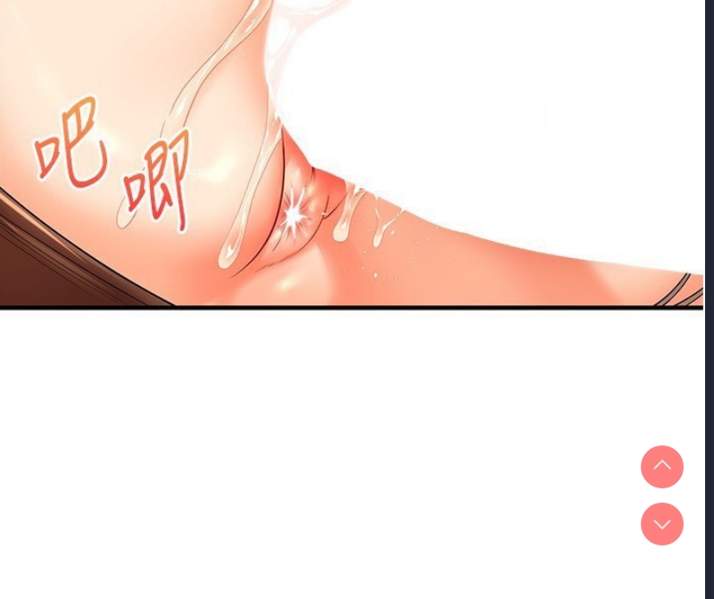 玩转学姐 第51话 第74页