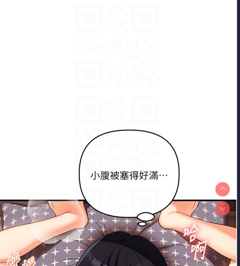 玩转学姐 第51话 第75页