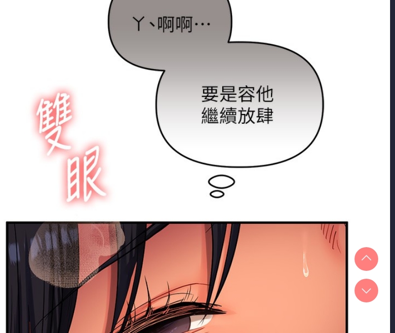 玩转学姐 第51话 第8页
