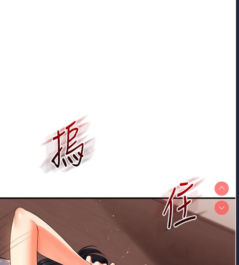 玩转学姐 第51话 第80页