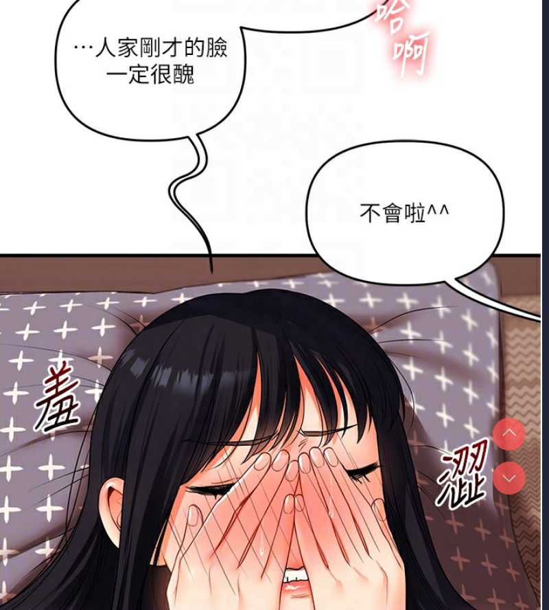 玩转学姐 第51话 第84页