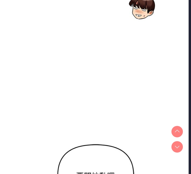 玩转学姐 第51话 第86页