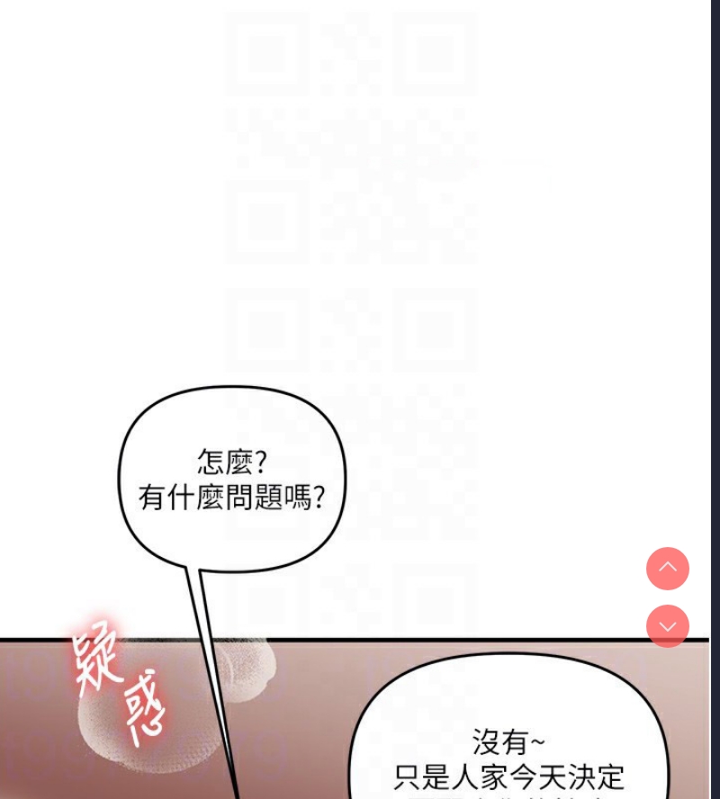 玩转学姐 第51话 第89页