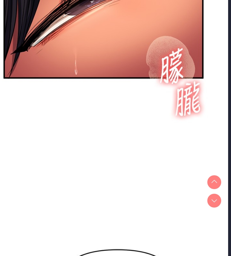 玩转学姐 第51话 第9页