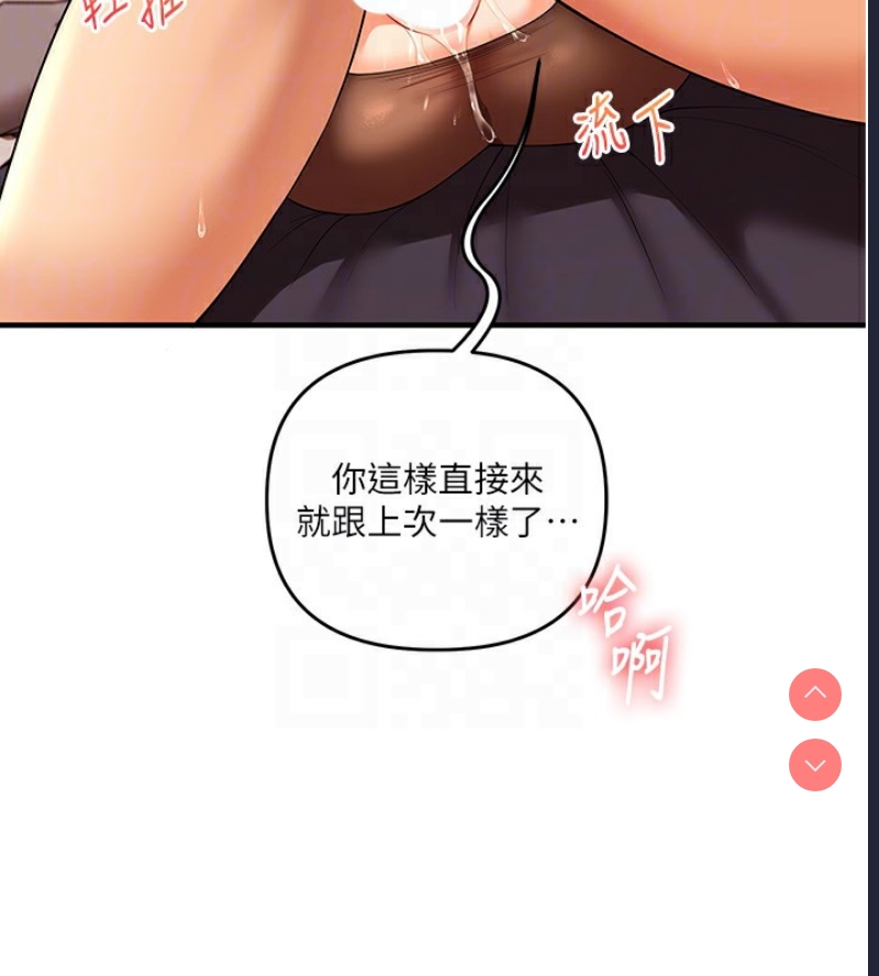 玩转学姐 第51话 第91页