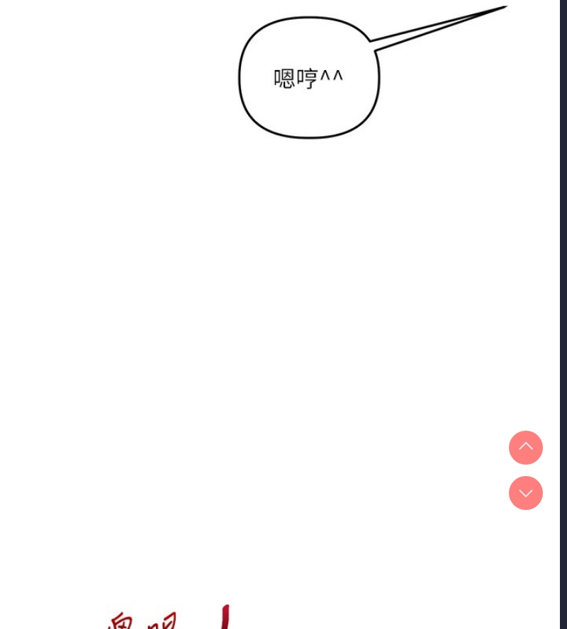 玩转学姐 第51话 第94页