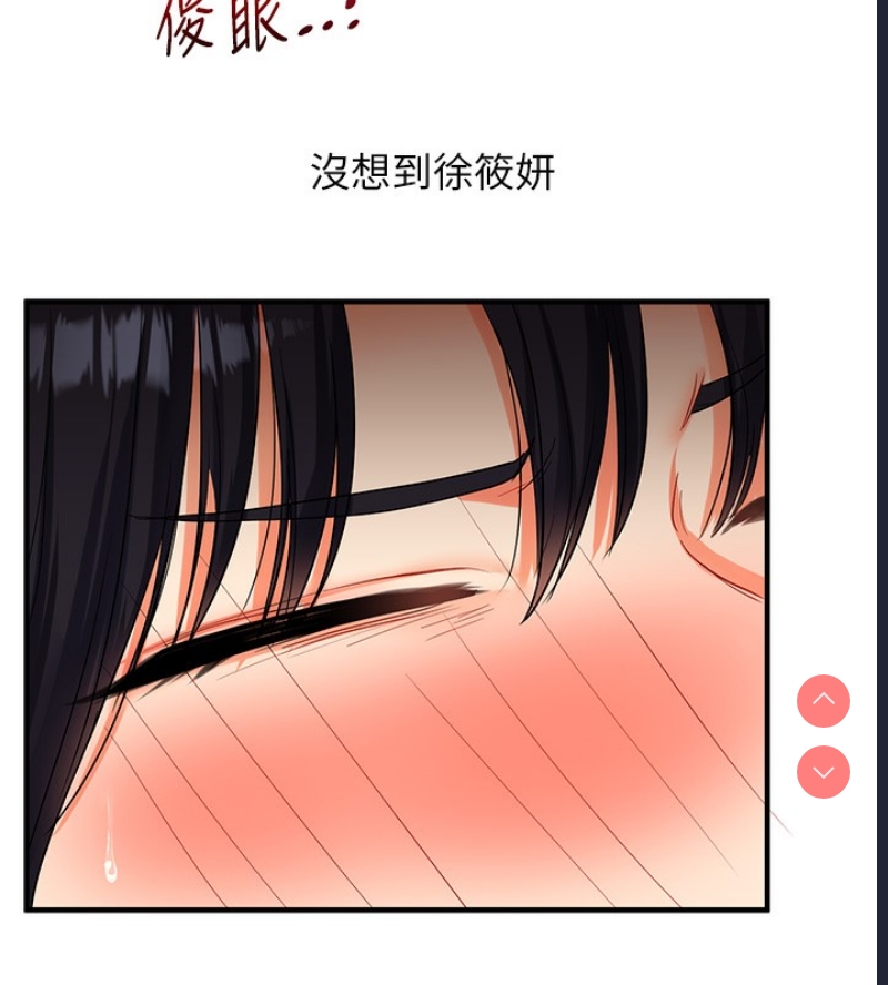 玩转学姐 第51话 第95页