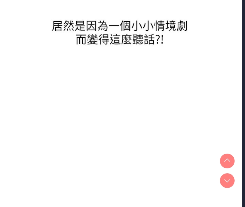 玩转学姐 第51话 第96页
