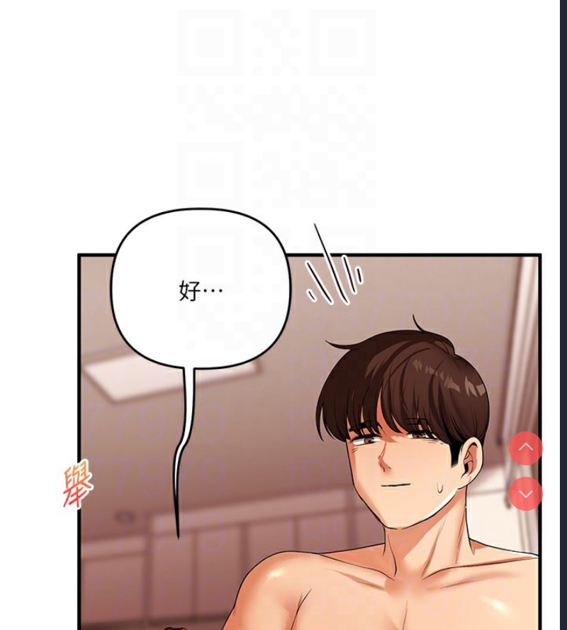 玩转学姐 第51话 第97页
