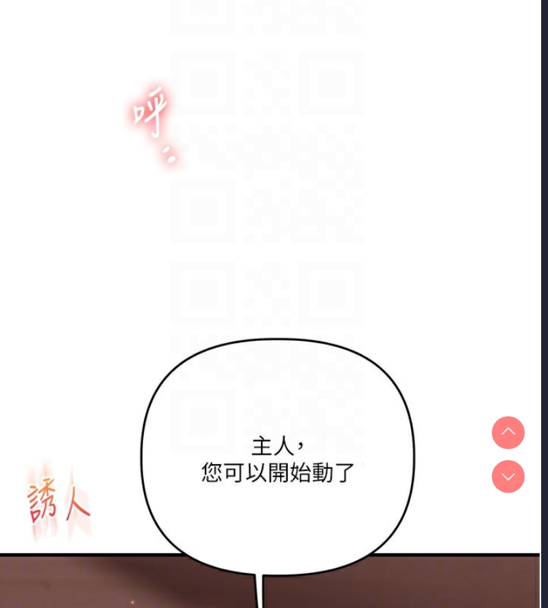 玩转学姐 第51话 第99页