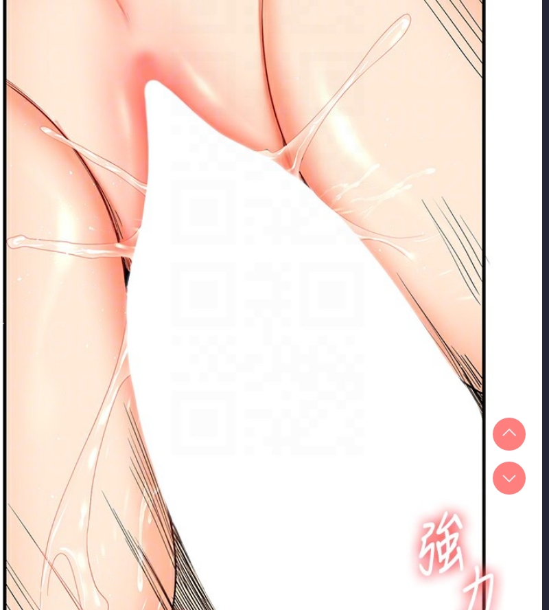 玩转学姐 第53话 第100页