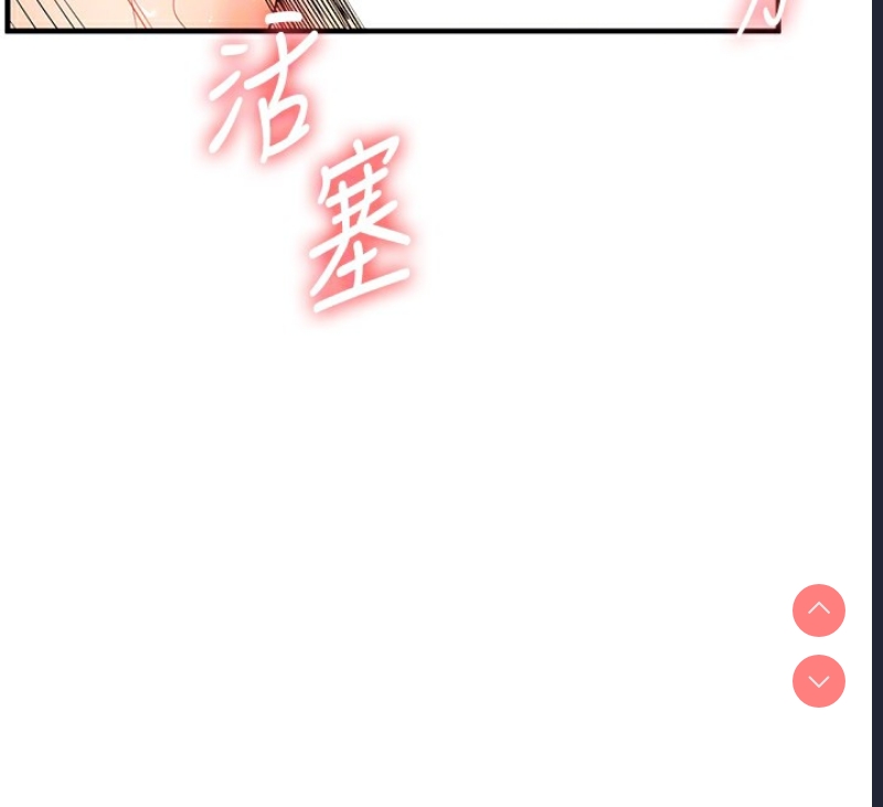 玩转学姐 第53话 第101页