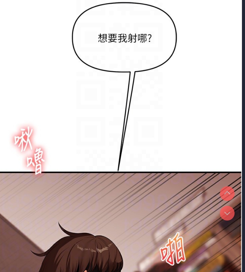 玩转学姐 第53话 第113页