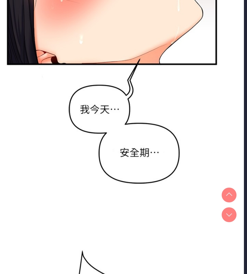 玩转学姐 第53话 第117页