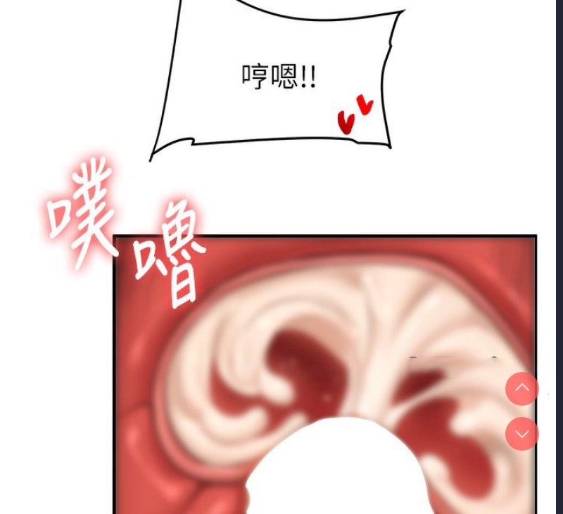 玩转学姐 第53话 第118页