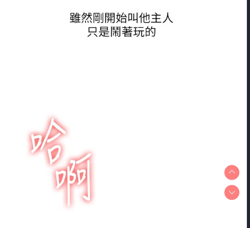 玩转学姐 第53话 第12页
