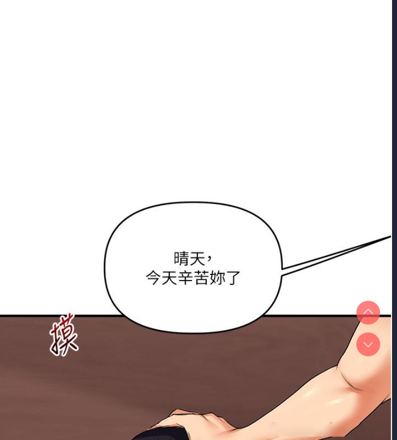 玩转学姐 第53话 第133页