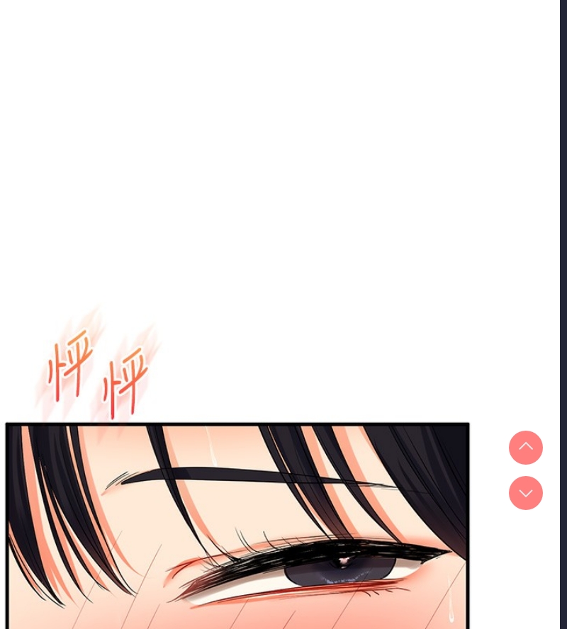 玩转学姐 第53话 第135页