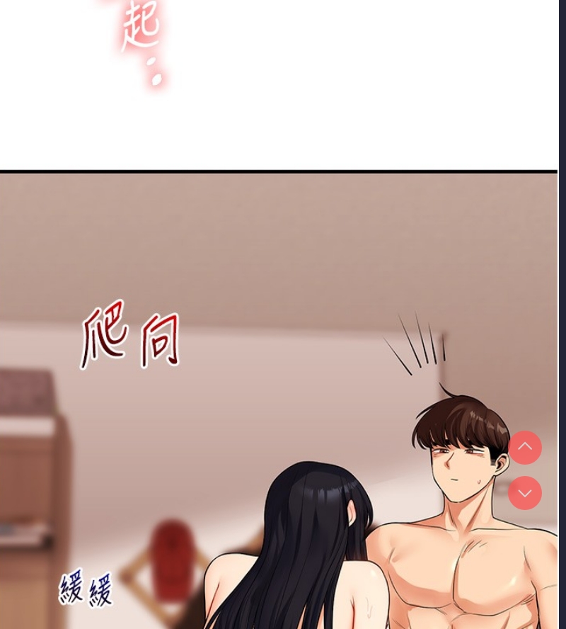 玩转学姐 第53话 第137页