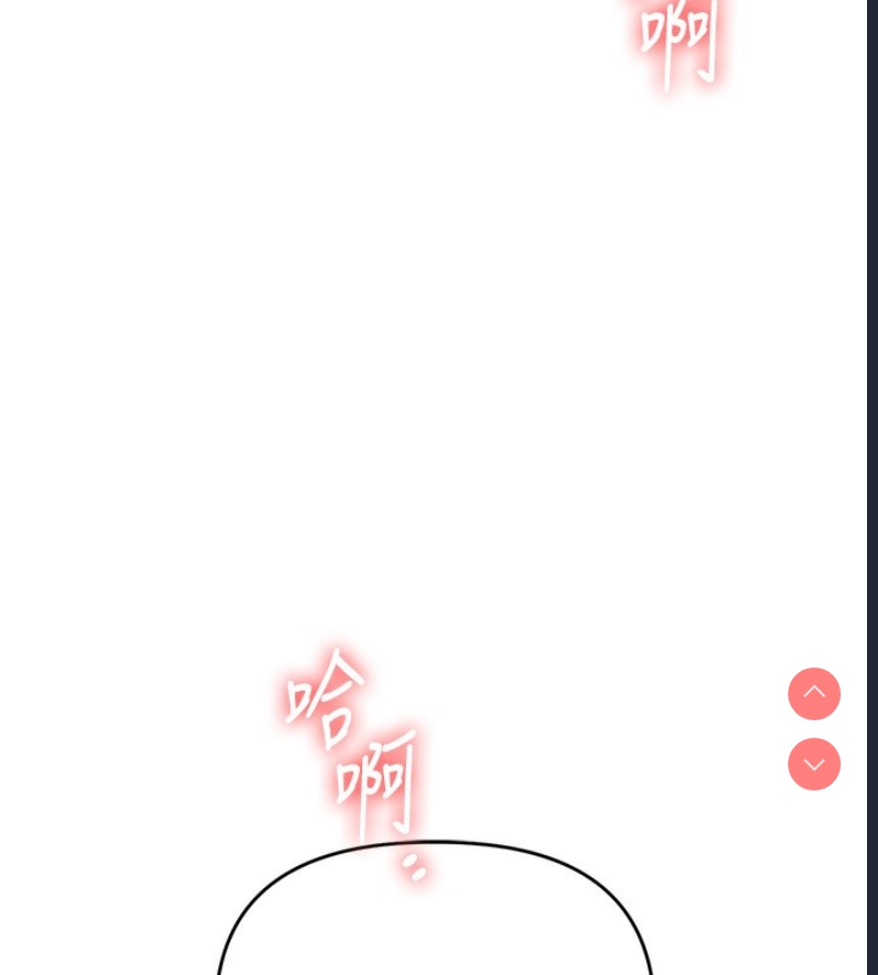 玩转学姐 第53话 第139页