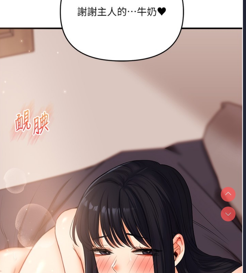 玩转学姐 第53话 第140页