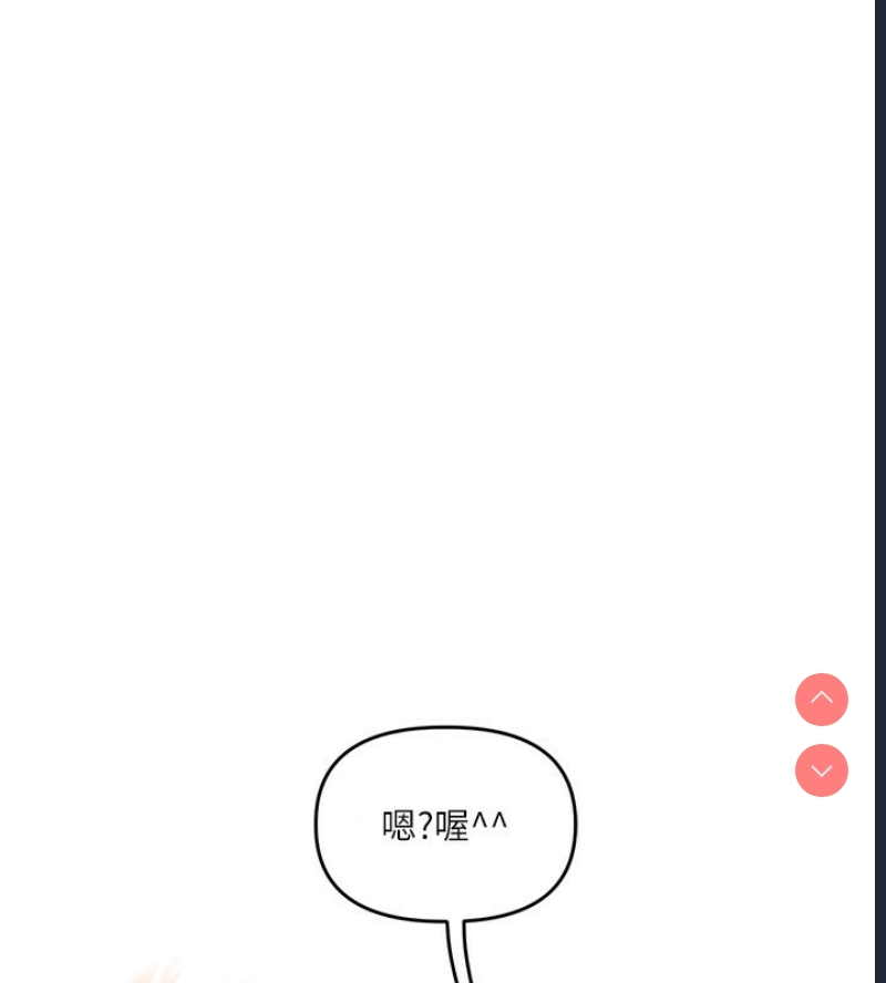 玩转学姐 第53话 第143页