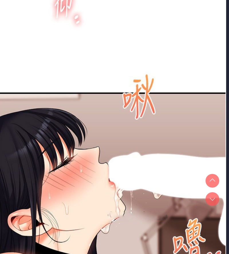 玩转学姐 第53话 第147页
