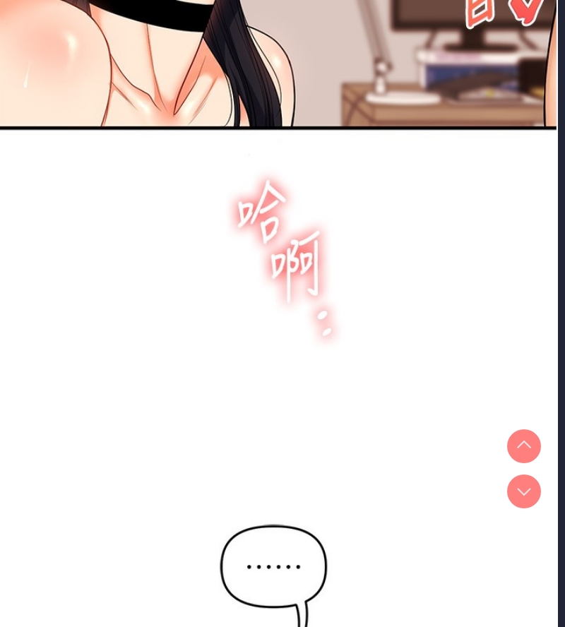 玩转学姐 第53话 第148页