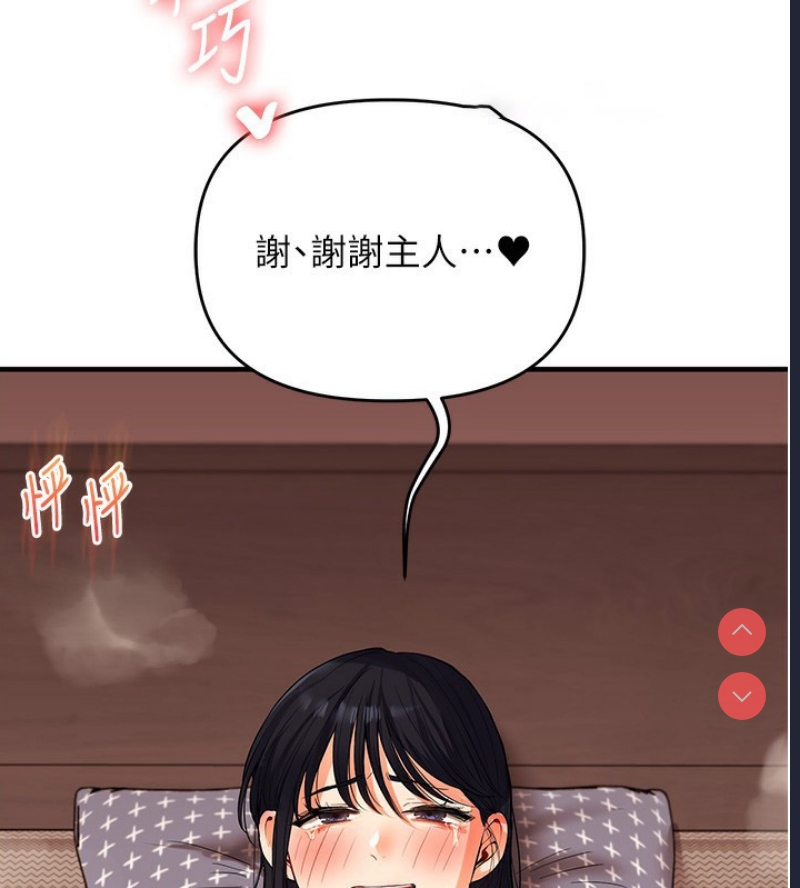 玩转学姐 第53话 第15页