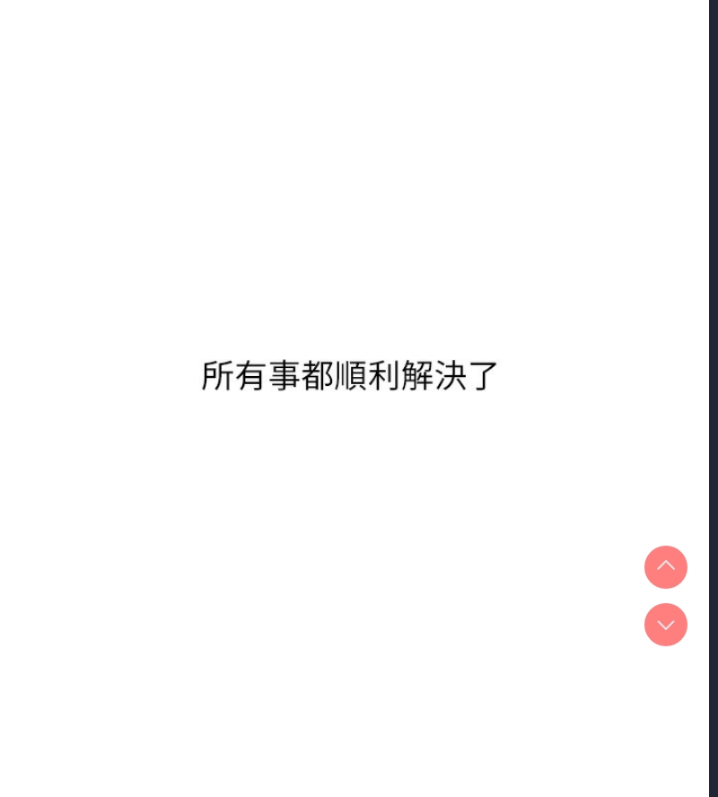 玩转学姐 第53话 第150页
