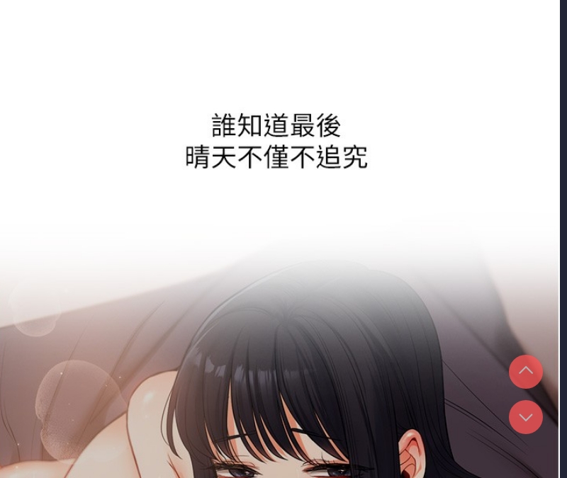 玩转学姐 第53话 第153页